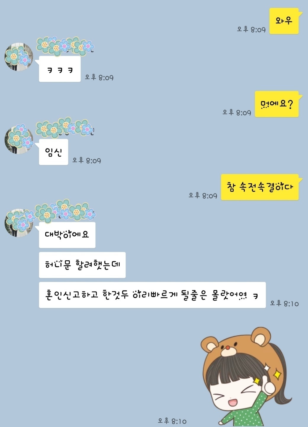 임신 축하드려요^^