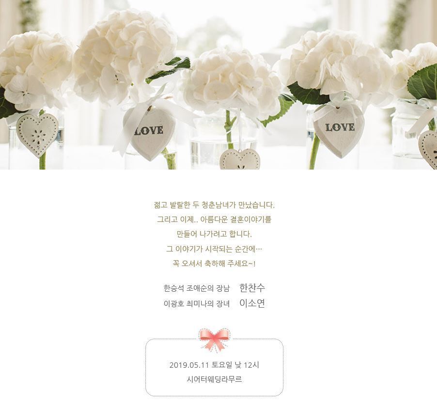 5월 성혼커플 소식