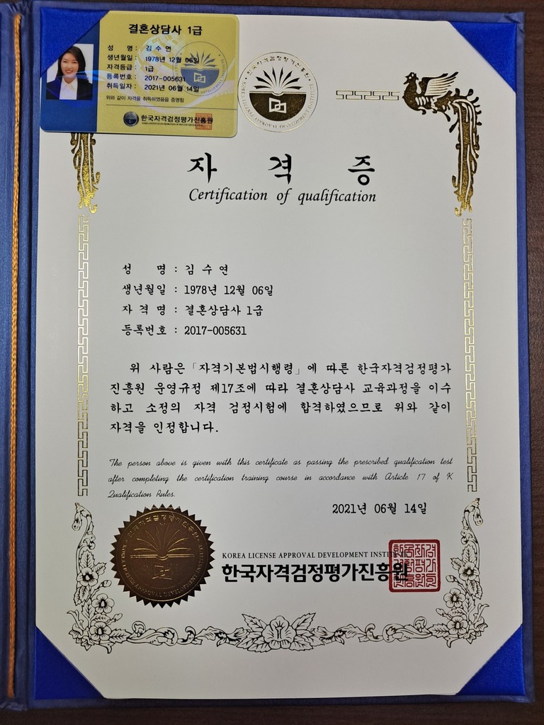 자격증