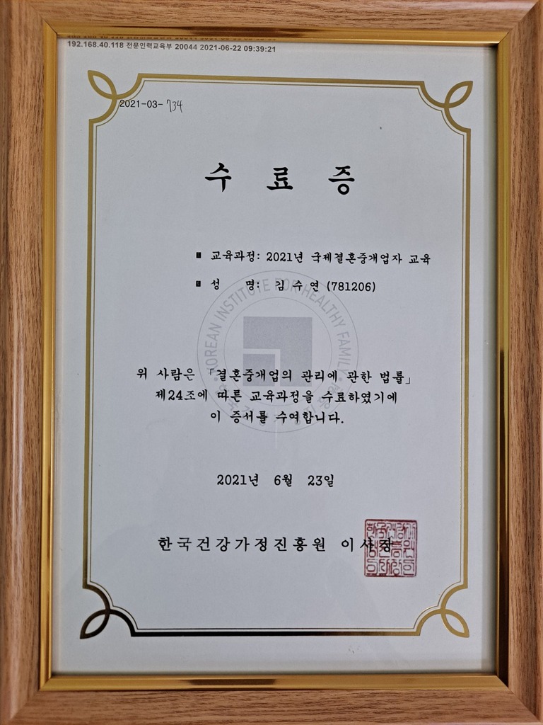 수료증