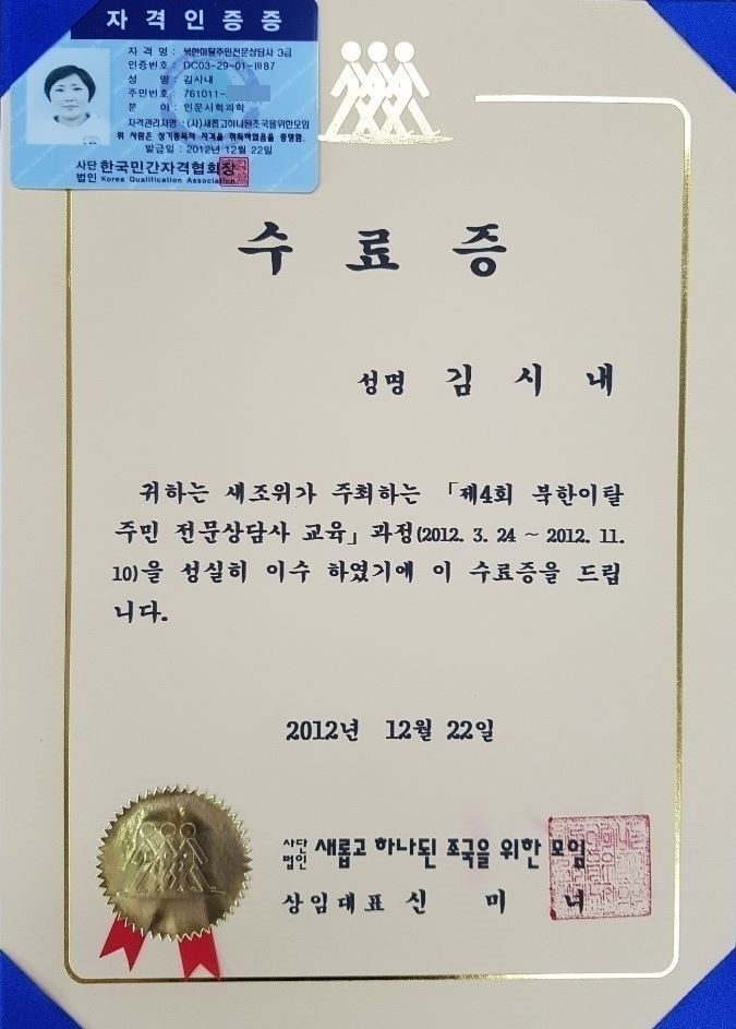 수료증