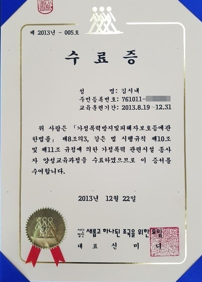 수료증