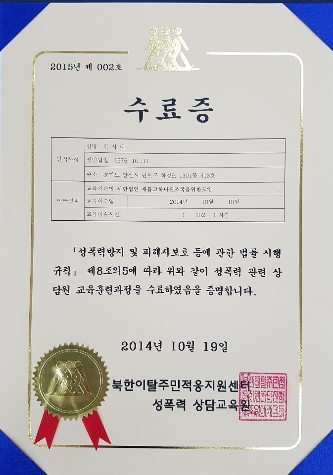 수료증