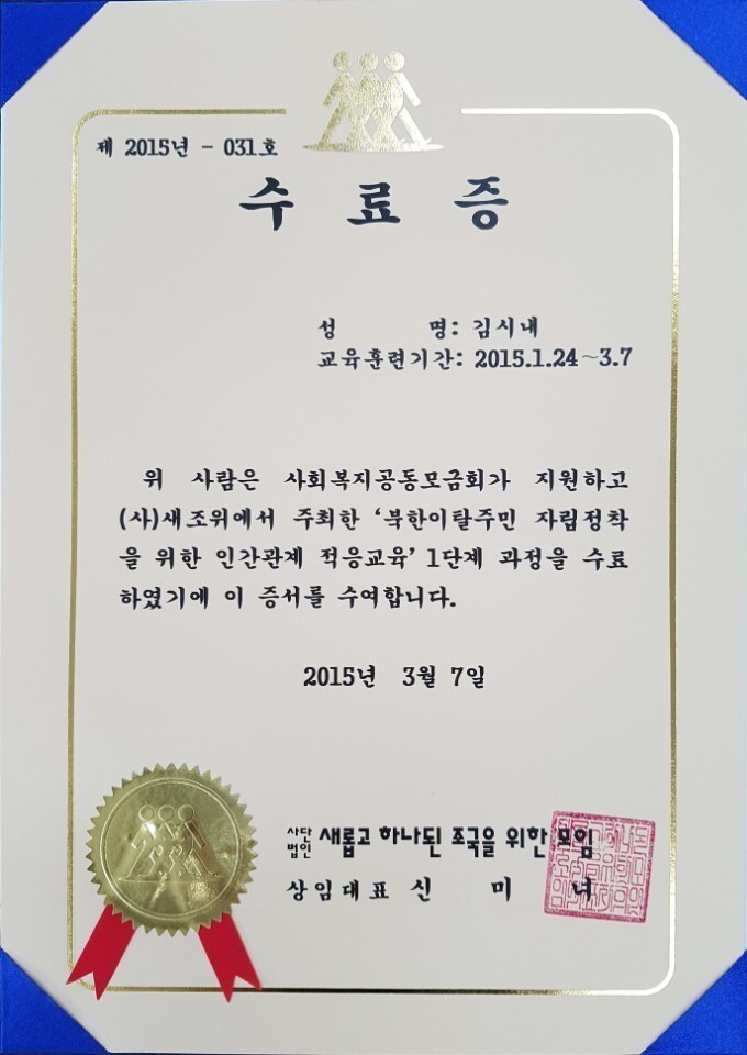 수료증