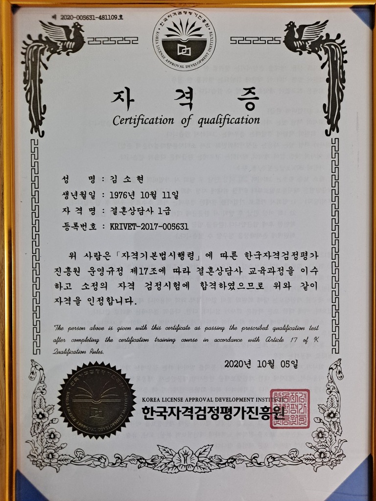 자격증