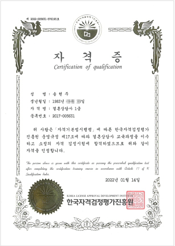 자격증