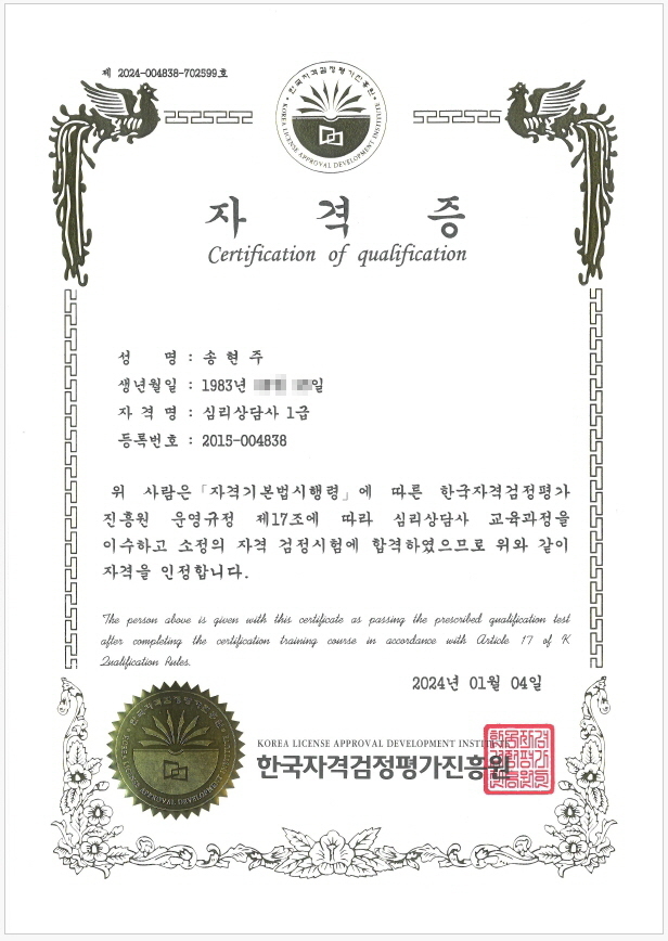 자격증